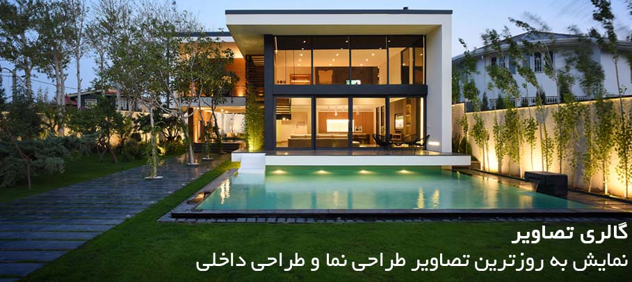 گالری تصاویر