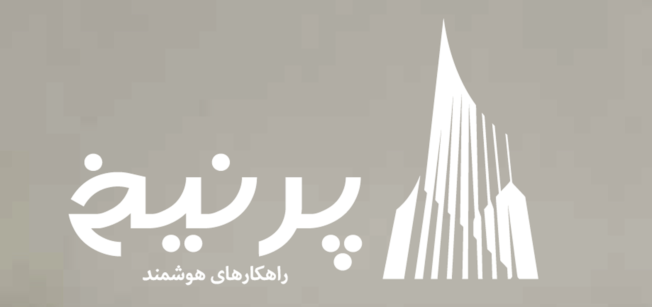 پوشش کف پرنیخ تجارت