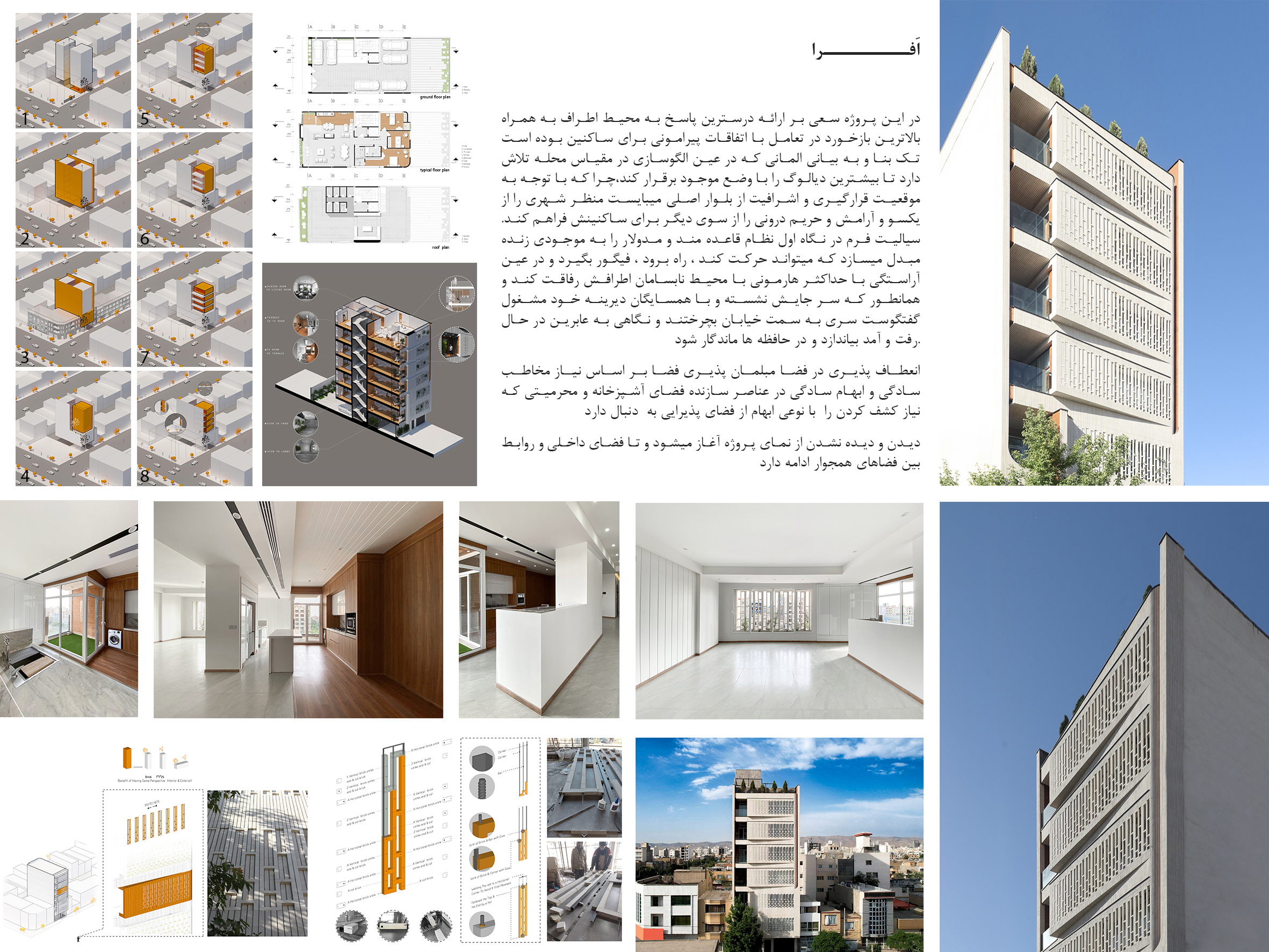 آپارتمان افرا