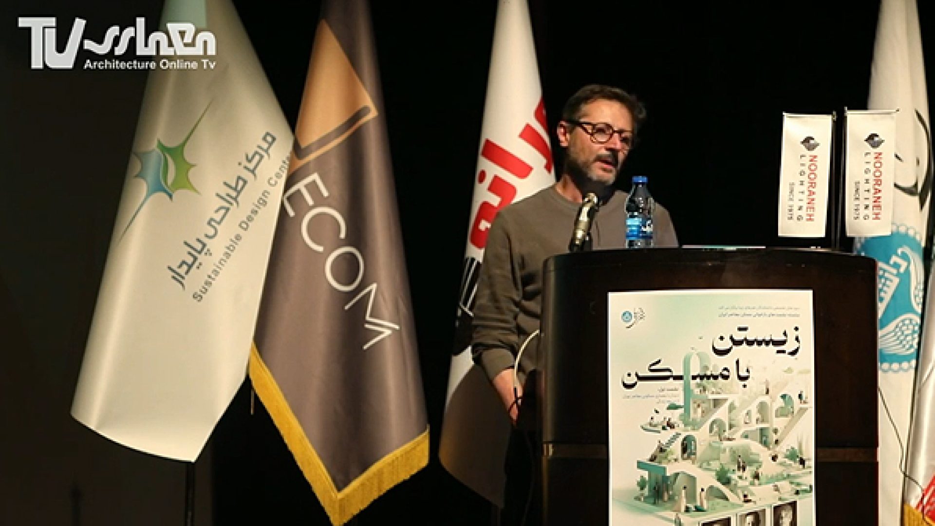 محمد مجیدی و همایش زیستن با مسکن